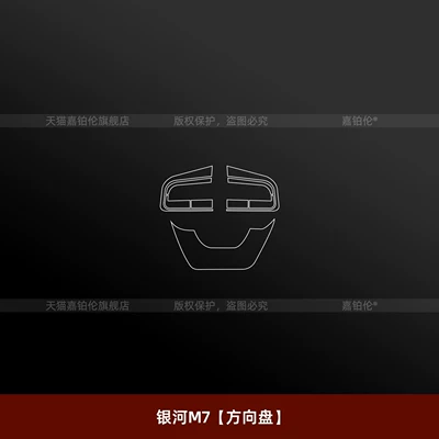 car screen tempered film, decorative accessories — Car interior film - galaxy-m7steering-wheel