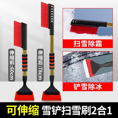 window defrosting winter snow removal tool | Kempinq və səyahət - extended-two-in-one-shovel-and-brush-in-one-retractable-extended-handle