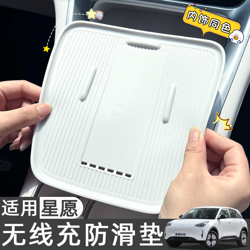 Suitable for 2026 Geely Xingyue Car Interior Decoration Center Console Wireless Charging Cup Mat Protection Accessories Suitable for 2026 Geely Xingyue Car Interior Decoration Center Console Wireless Charging Cup Mat Protection Accessories