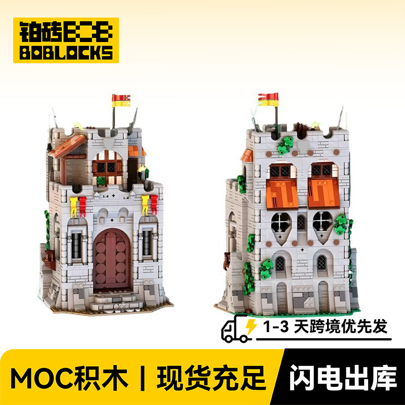 铂砖BOBlocks A2562 MOC-239880 英雄殿堂 城堡系列第8部跨境爆款
