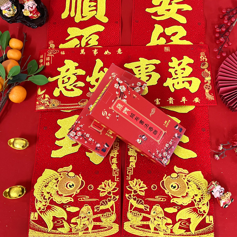 對聯2024新款高檔絨布龍年新年新春植絨自粘春聯春節家用背膠門貼