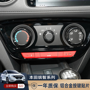 Suitable for Honda Binzhi-XRV handbrake ignition window regulator gear OFF protection patch light transmission button sticker