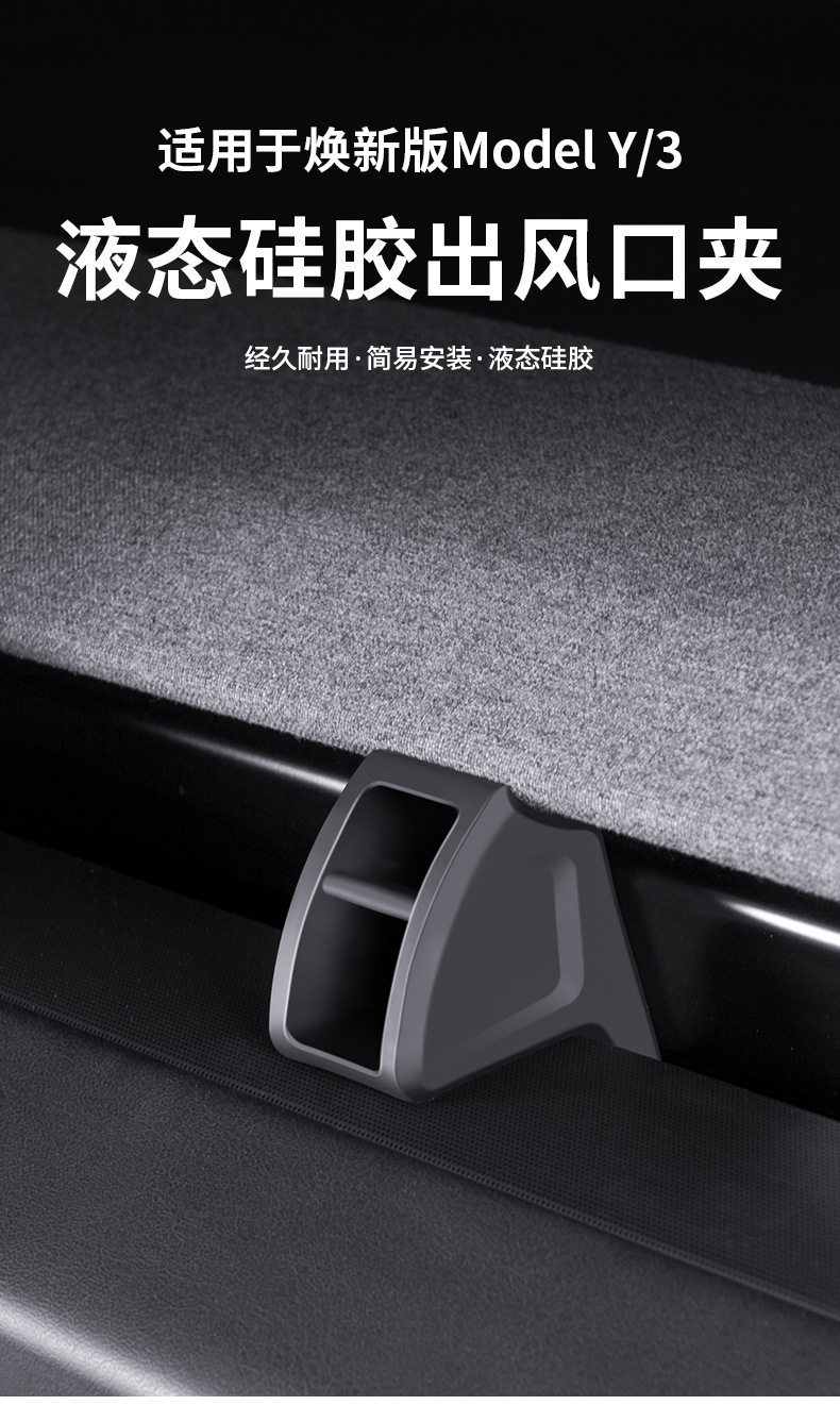 Suitable for Model Y/3 Aromatherapy Adapter Air Outlet Clip Car Holder Ya Car Supplies Modification