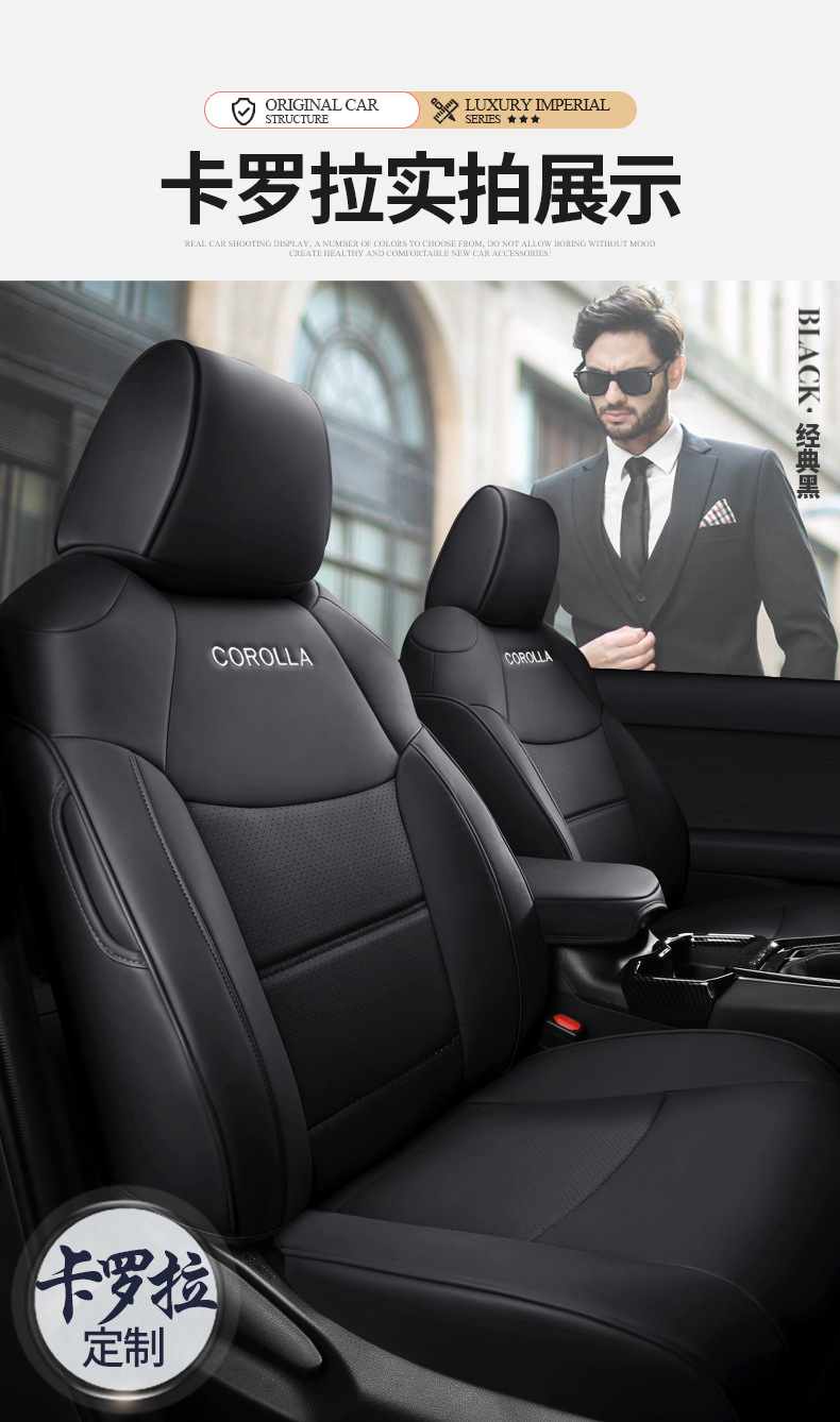 [Cross-Border] Corolla 20-23 Special Car Seat Cushion Leather Seat Cover Cross-Border E-Commerce Foreign Trade