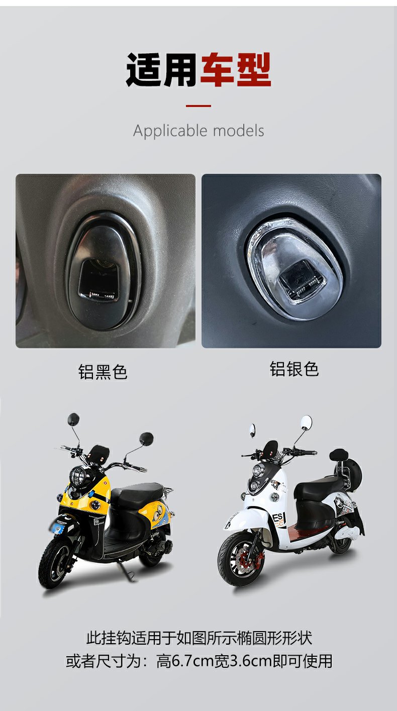Universal Thickened Metal Aluminum Alloy Electric Vehicle Hook for Aima Electric Scooter Accessories, Suitable for Niu and Yade Helmets