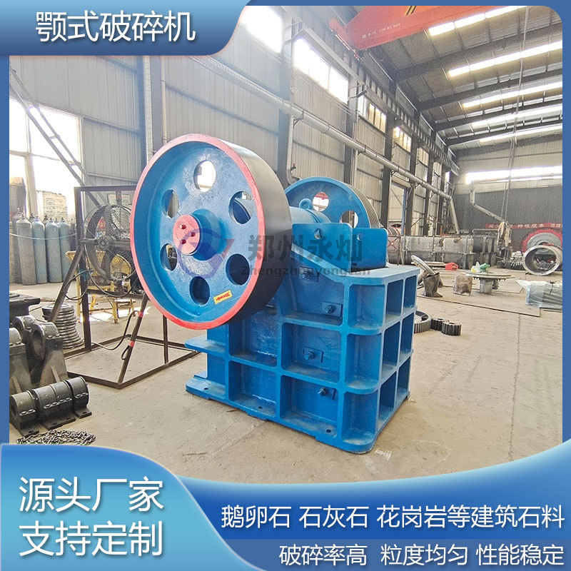 岩石粗碎设备 水泥块混凝土建筑石料用颚式破碎机 石料磕石机厂家