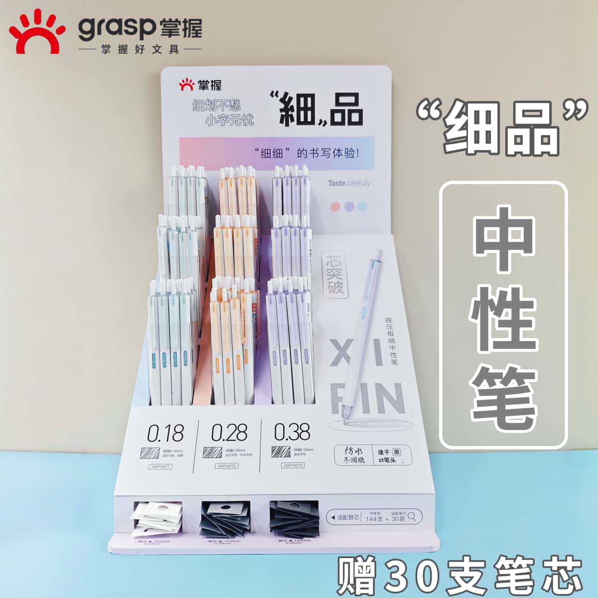 Master the extremely fine press frame pen 0.18-0.38mm nib press gel pen black student full needle tube