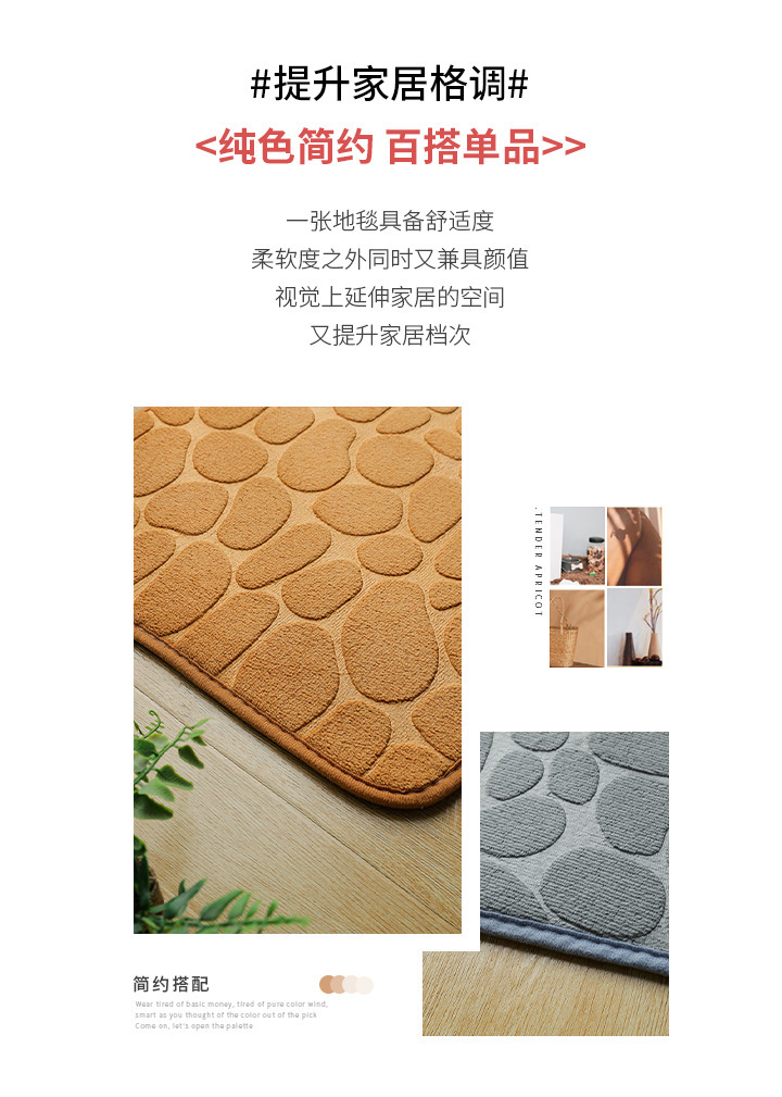 珊瑚绒地垫,珊瑚绒压花地垫,珊瑚绒石头地垫,石头压花地垫,地垫