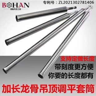 Bohan ceiling sleeve lengthened deepening screw 14mm17 hollow screw 10 electric drill m8 leveling water hanging wire Special