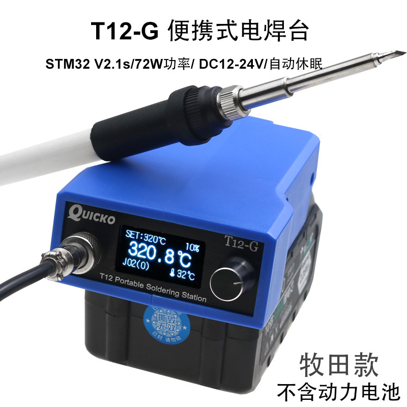 Portable T12 soldering iron lithium battery soldering iron l