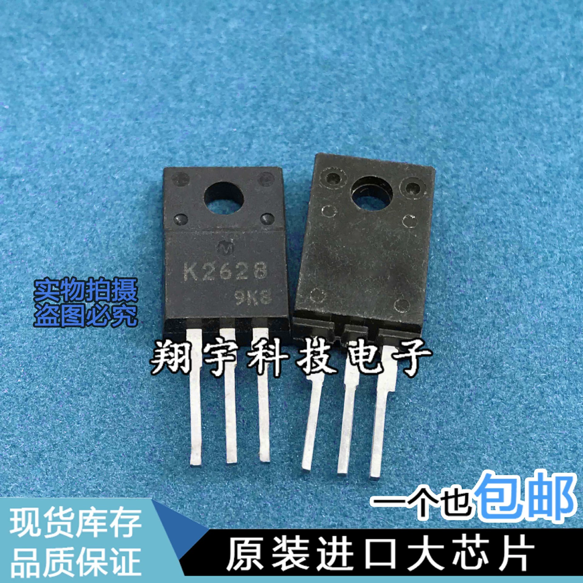 Оригинальная импортированная разборная машина K2628 2SK2628 6A/600V/2W/0.9Ω, все параметры протестированы и упакованы на машине
