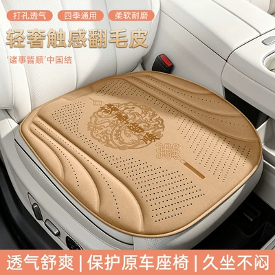Cool pad ice silk car mat, breathable