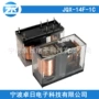 电磁jqx-14f-1c16a透明继电器