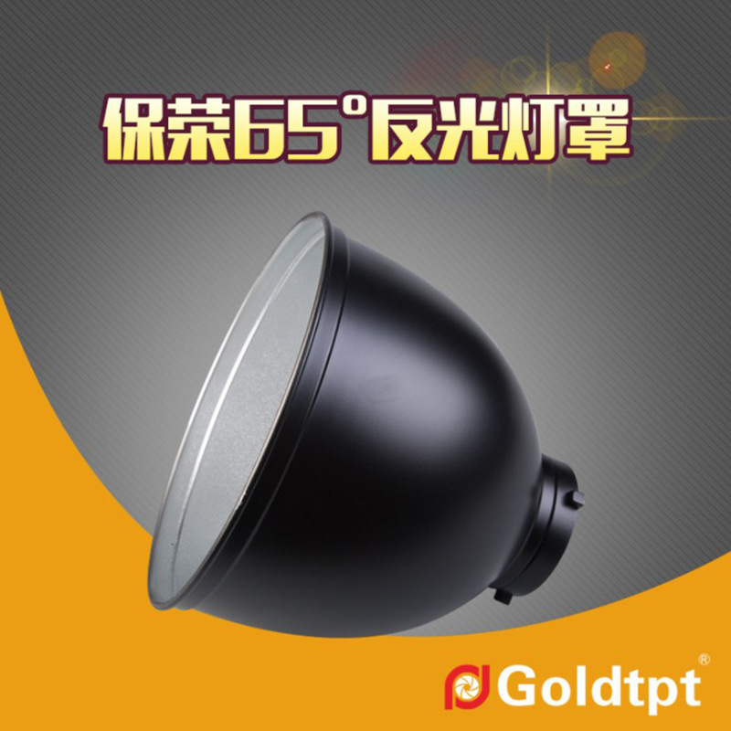 Goldtpt 金之运   保荣65°中焦罩  （含蜂窝6*6  内银 内白）