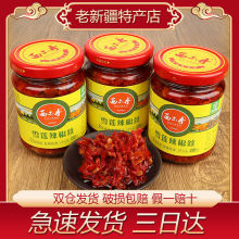 西尔丹雪莲辣椒丝丁天山雪椒中微香不辣拌饭酱新疆辣皮子椒酱小瓶
