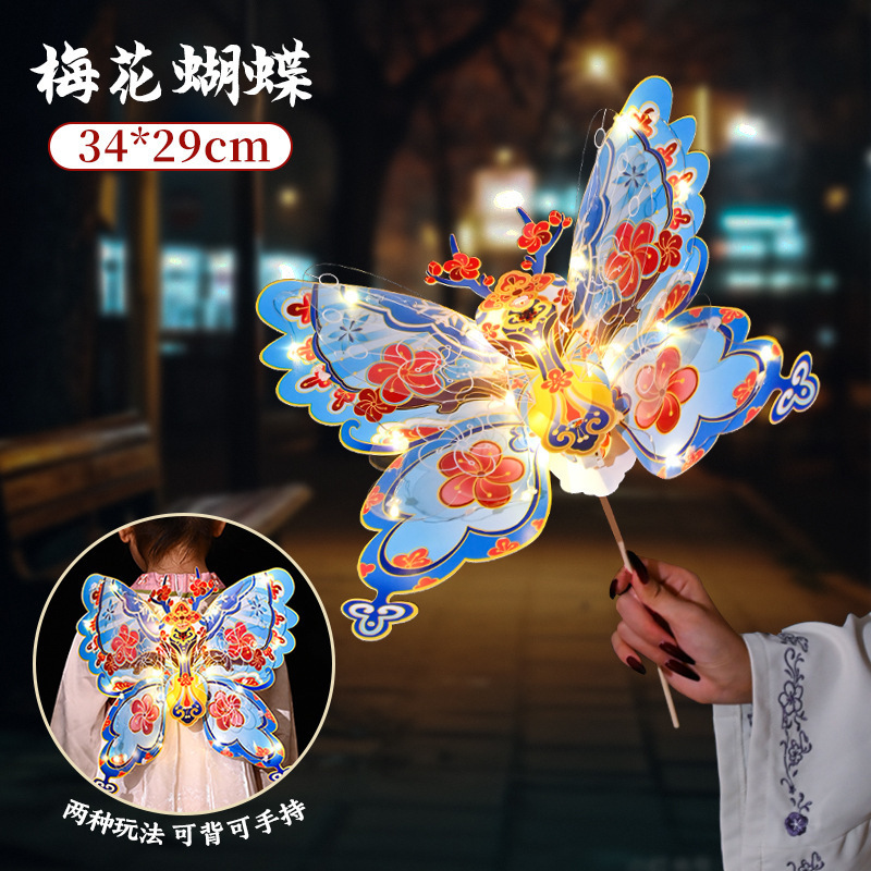 中秋灯笼手工diy材料儿童手提发光古风蝴蝶花灯2025新款宫灯挂饰|undefined