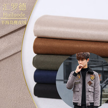 半海岛纬编无弹针织麂皮绒布  外套颈枕汽车U型枕头枕鹿皮绒面料