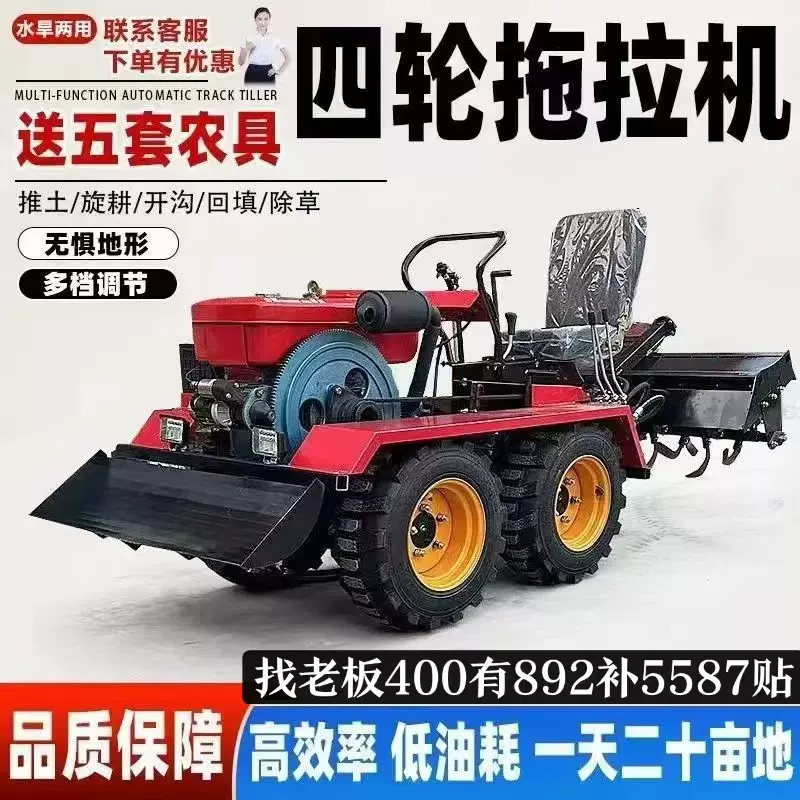 小型农用微耕机水旱两用旋耕机山地丘陵农耕机