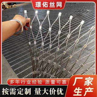 不锈钢卡扣绳网钢丝绳网桥梁建筑防坠网动物园鸟笼不锈钢绳网