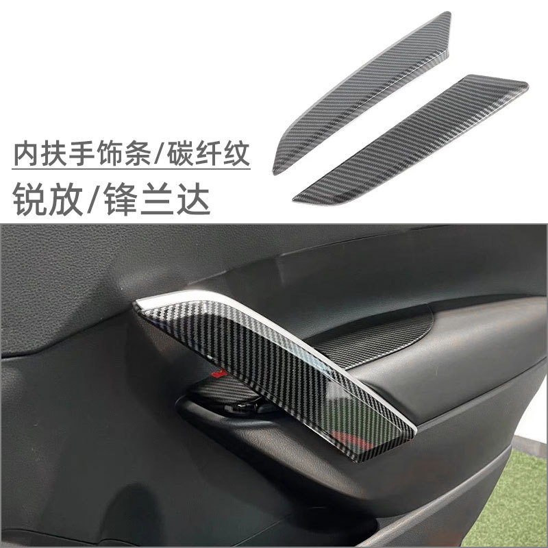 Suitable for 22-26 Models of Corolla Cross Interior Modification Gear Shift Frame and Anti-Kick Pad for Levin