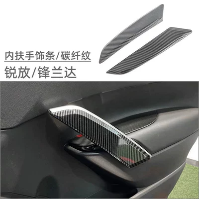 Modification Gear Shift Frame and | Car interior film - inner-handrail-trim-carbon-fiber-pattern-2-piece-set