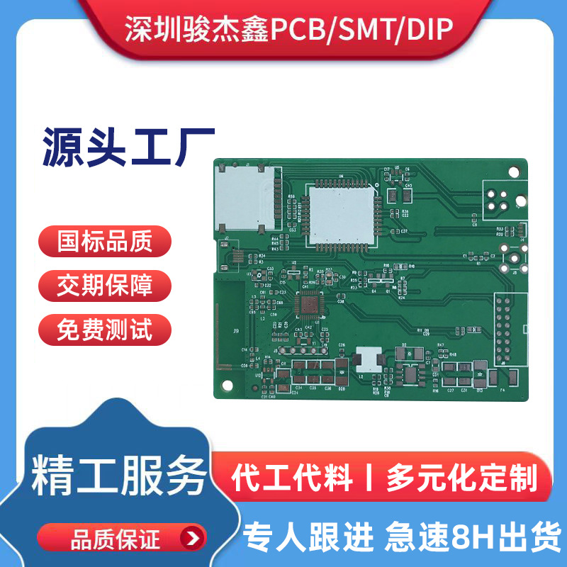 热销柔性板pcb电路板 手机模组柔性板 smt高精密电容屏贴片电路板