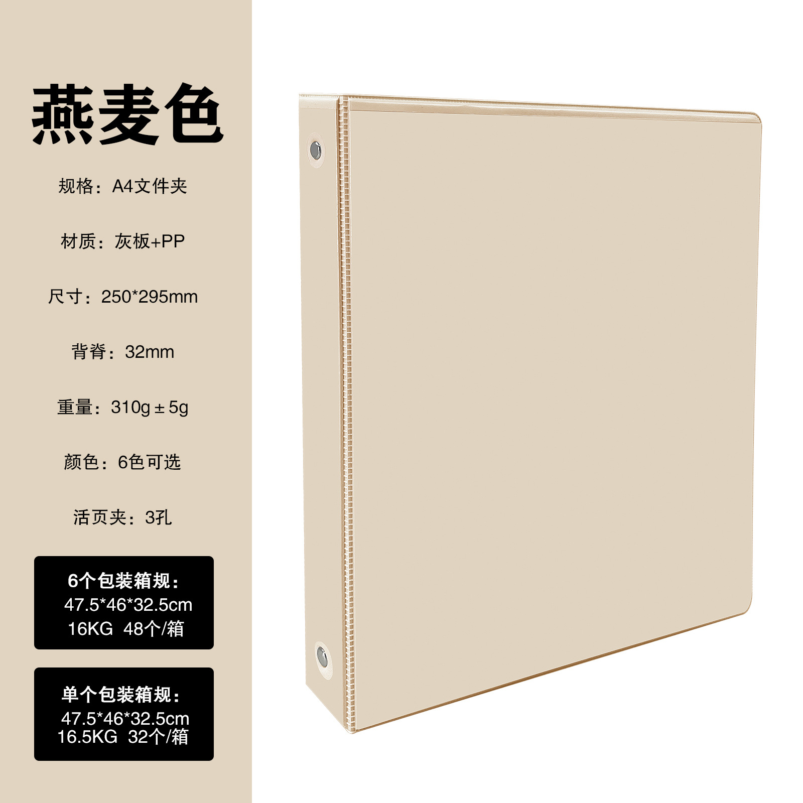 새로운 색상 - 오트밀 색상