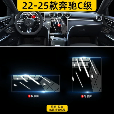 C- Class C260L Central Control: Car interior film - 22-25-mercedes-benz-c-navigation-instrument-4k-ultra-clear-tempered-film