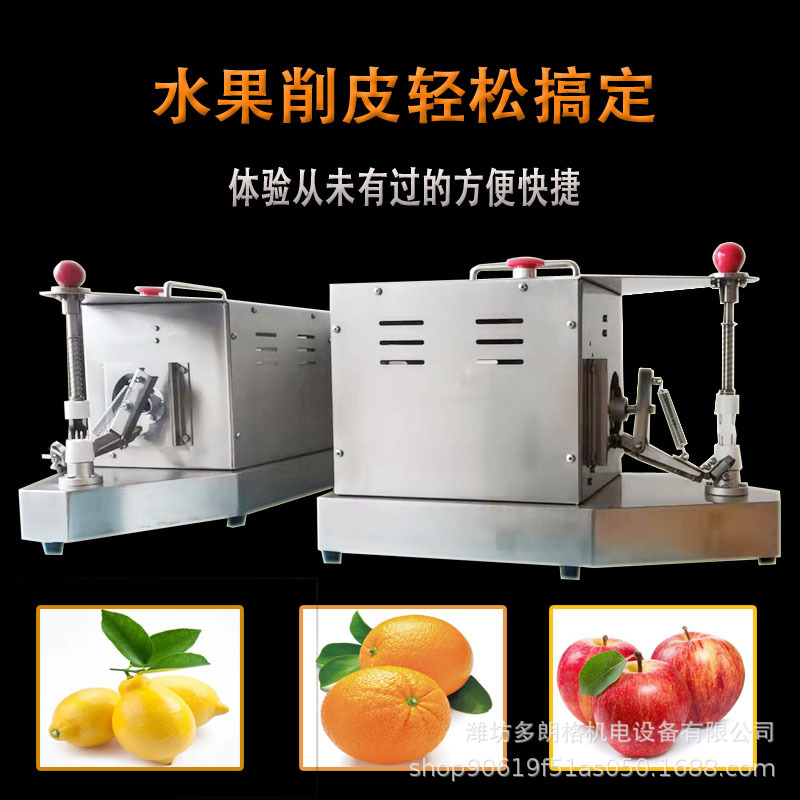 未标题-1小型削皮机2