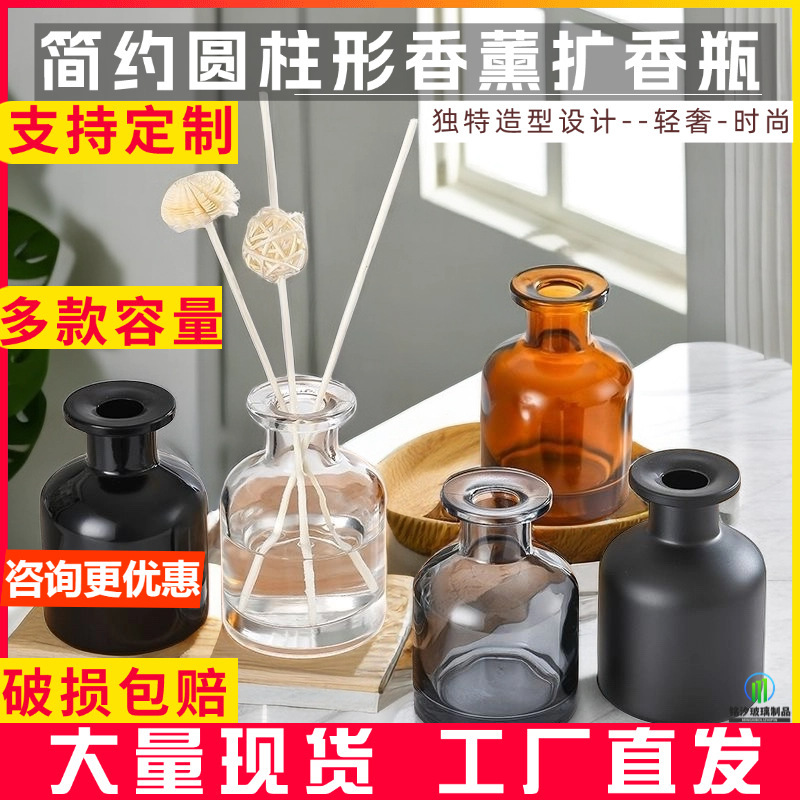圆形100ml无火香薰瓶子裸瓶玻璃扩香瓶空瓶家用自装花露水分装瓶