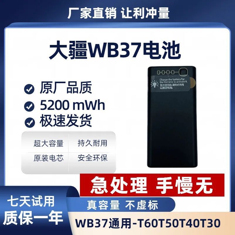 大疆T60适用遥控器电池充电器WB37通用管家T40单座充全新农用专用