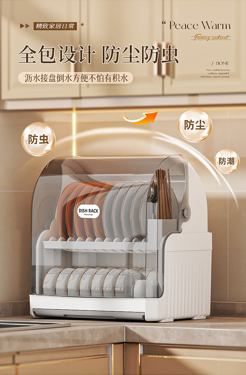 Cross-border kitchen cabinet flip cover dust-proof plastic storage rack household draining shelves bowl and chopstick kitchen utensil storage box