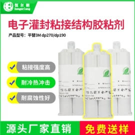 其他合成胶;硬化胶;灌封胶