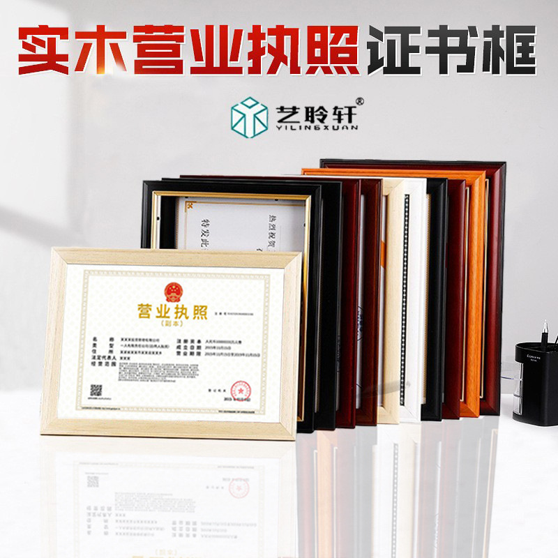 Solid Wood Photo Frame Table A4 Wooden Picture Frame Business License Frame Authorization Certificate Frame Wall Hanging Oil Painting Frame Calligraphy and Painting
