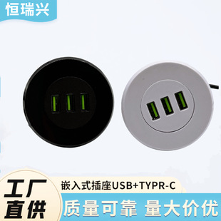 Office Desk Furniture Embedded 3 Baboon usb Charging Stand Multifunctional Round usb Socket