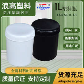 厂家批发1000ml大容量多用途化工桶食品级塑料瓶塑料包装制品