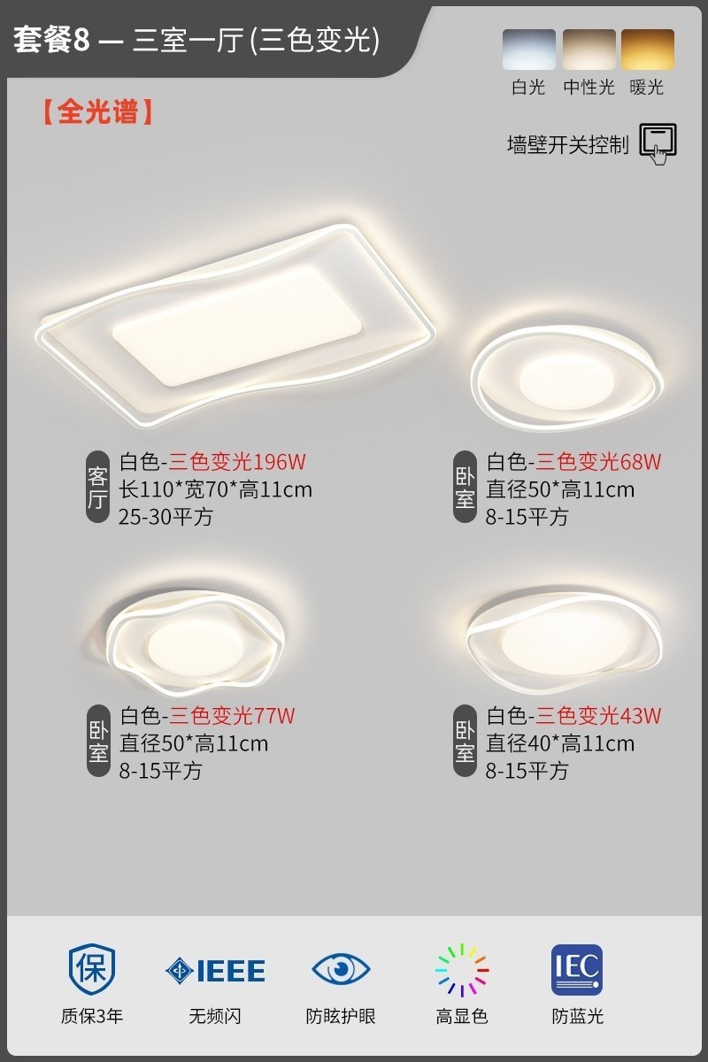 Nueva Lámpara Principal de Espectro Completo para Sala de Estar 2025, Moderna, Minimalista, con Protección Ocular, Paquete para Toda la Casa, Atenuación Inteligente de Techo