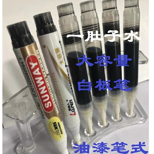 Green Qinren Whiteboard Pen Large Capacity Storage Ink Readable Press Water-based Erasable Paint Pen Mark Marker