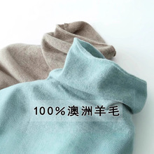 【断码毛衫】100纯羊毛衫女秋冬堆堆高领针织打底衫半高领羊绒衫