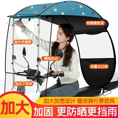 Elektromobil üçün ön şüşə çətiri (günlük) – Rubber Sunscreen Waterproof Canopy - black-edge-hanging-window-blue-ice-this-one-with-rearview-mirror