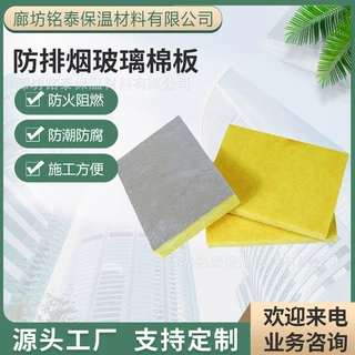 离心玻璃棉板消防防排烟包裹离心复合铝箔贴面A级不燃玻璃棉