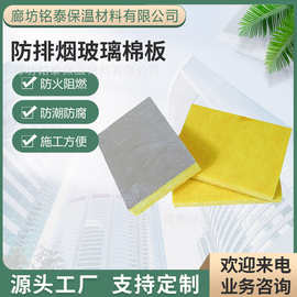 离心玻璃棉板消防防排烟包裹离心复合铝箔贴面A级不燃玻璃棉