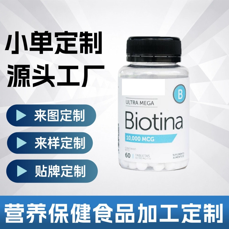 跨境热销 b族维 生素   60片   胶囊 片剂 粉剂 软糖  源头工厂