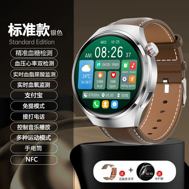 Huawei Multifunctional Bluetooth Call, Wechat Message Notification, Sleep Heart Rate and Breathing Monitoring Smart Blood Glucose Watch Huawei Multifunctional Bluetooth Call, Wechat Message Notification, Sleep Heart Rate and Breathing Monitoring Smart Blood Glucose Watch