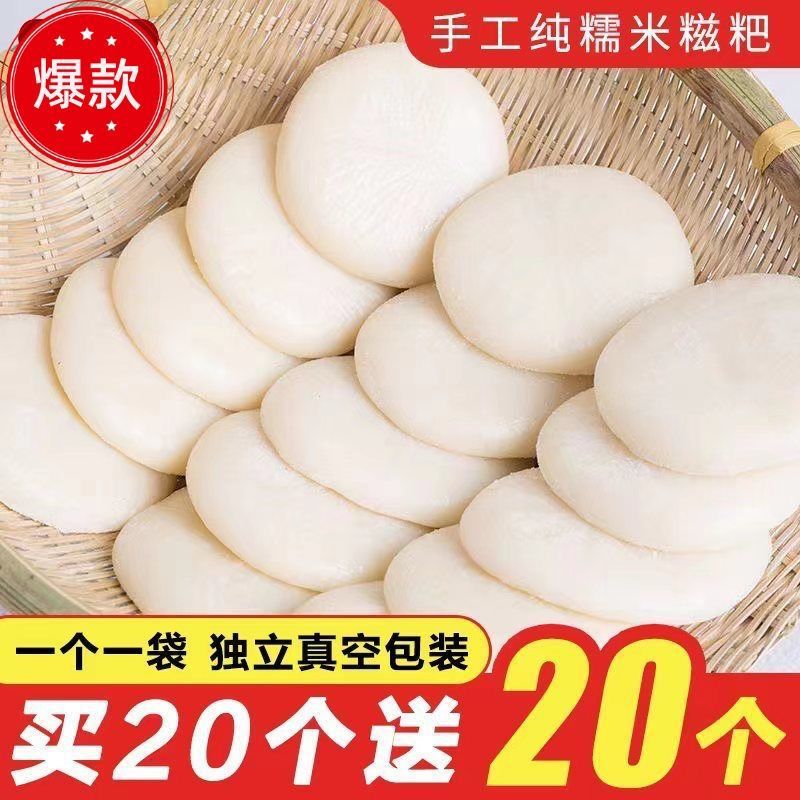 纯糯米手工半成品红糖糍粑湖南贵州特产糯米糍年糕独立包装米粑粑