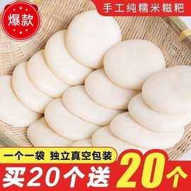 纯糯米手工半成品红糖糍粑湖南贵州特产糯米糍年糕独立包装米粑粑