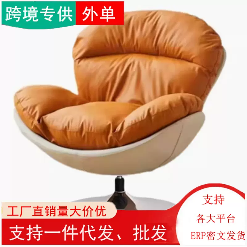 旋转休闲椅天鹅椅设计师单人沙发蛋壳椅阳台卧室云朵椅懒人沙发