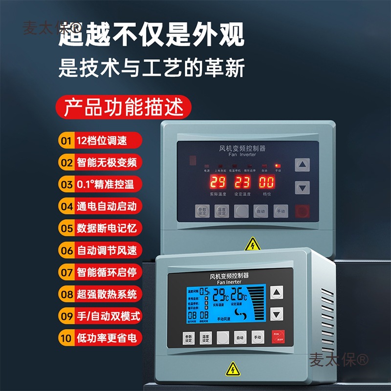 j8KW温控智能380V风机变频器控制器调速开关三相负压养殖场麦太保