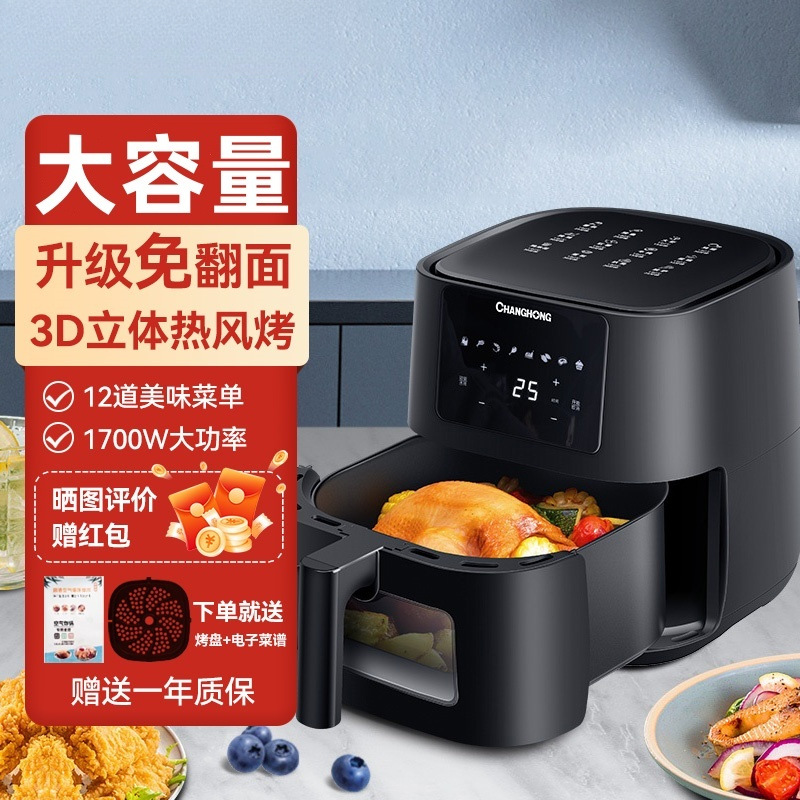 Electric Fryer Desktop Household Flip-Free Large-Capacity Multi-Functional Smart Air Fryer New Oil-Free Fryer Free Shipping
