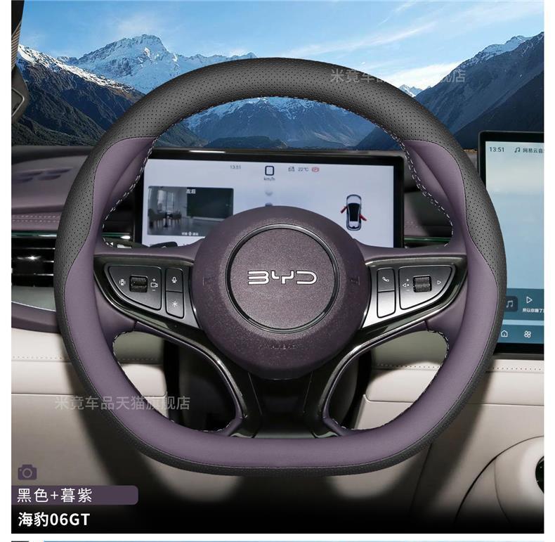 2026 BYD Seal 06GT Sea Lion 05DMi/EV Steering Wheel Cover Ultra-thin Non-slip Interior Car Handle Cover